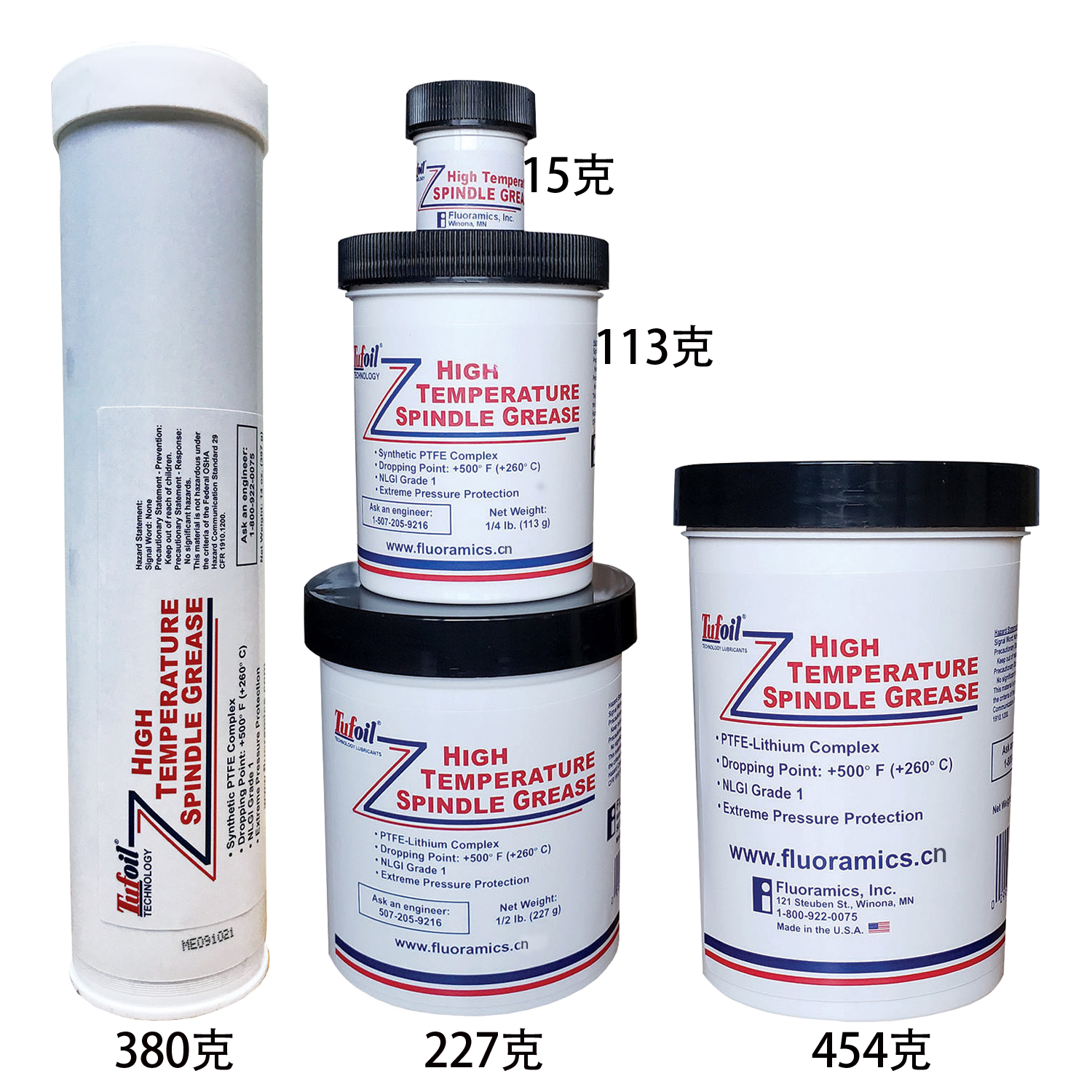 Tufoil 高溫主軸潤滑脂-3.png