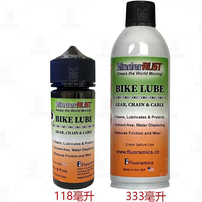 自行車防銹潤滑油