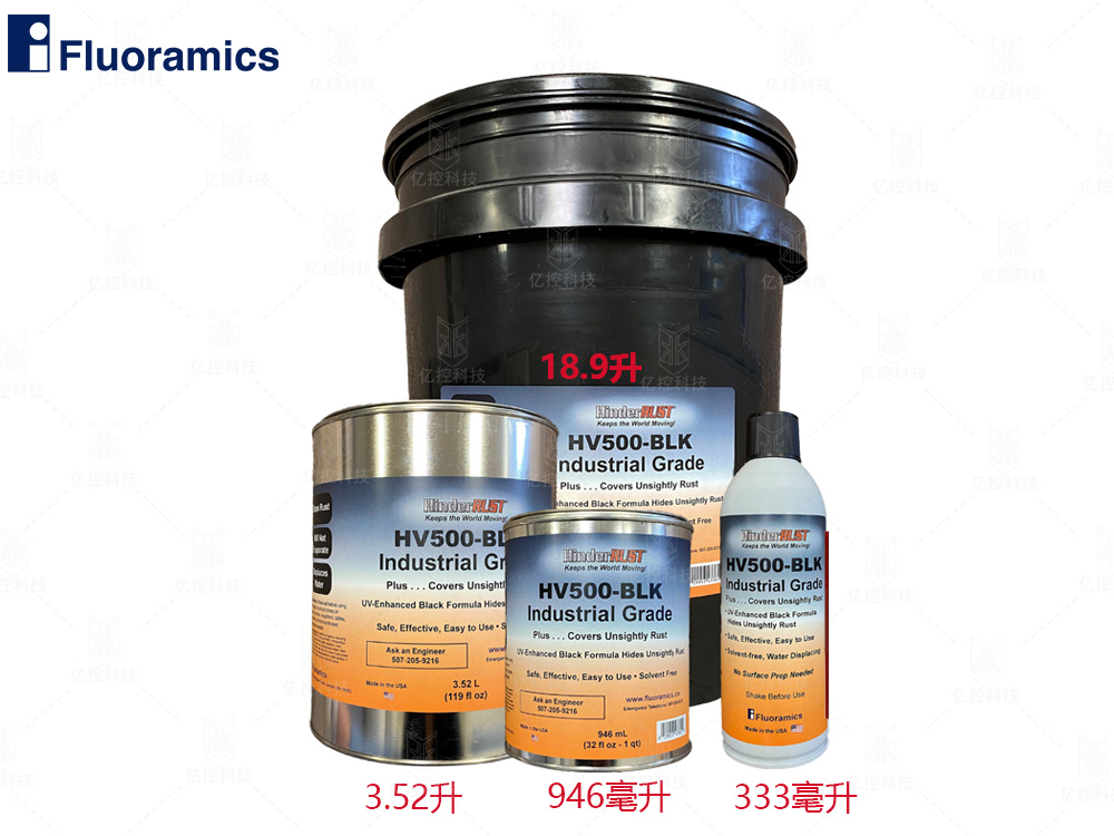 HV500 黑色防銹劑