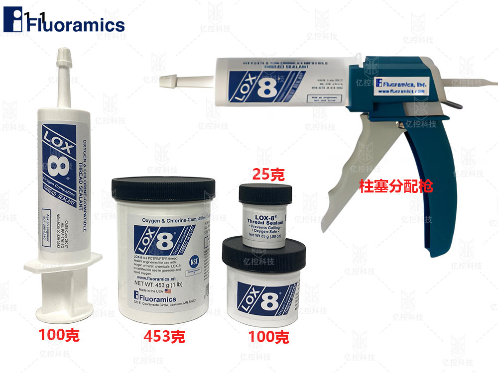 LOX-8 柱塞螺紋密封膠