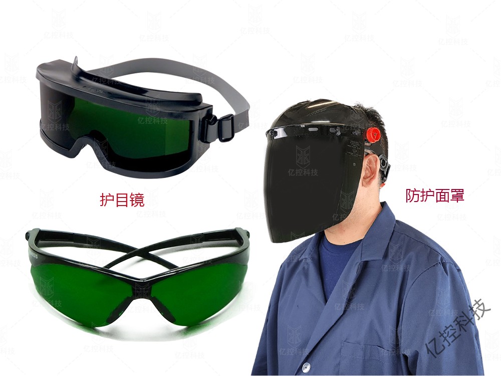 保護眼睛免受光固化設備紫外線光傷害的護目鏡和防護面罩